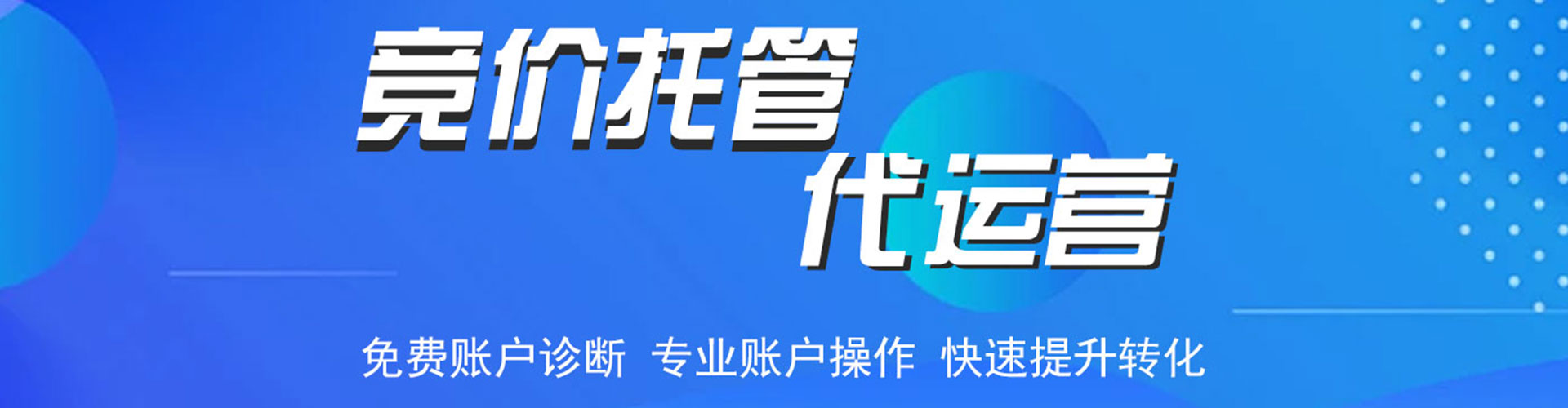 三江百度竞价开户
