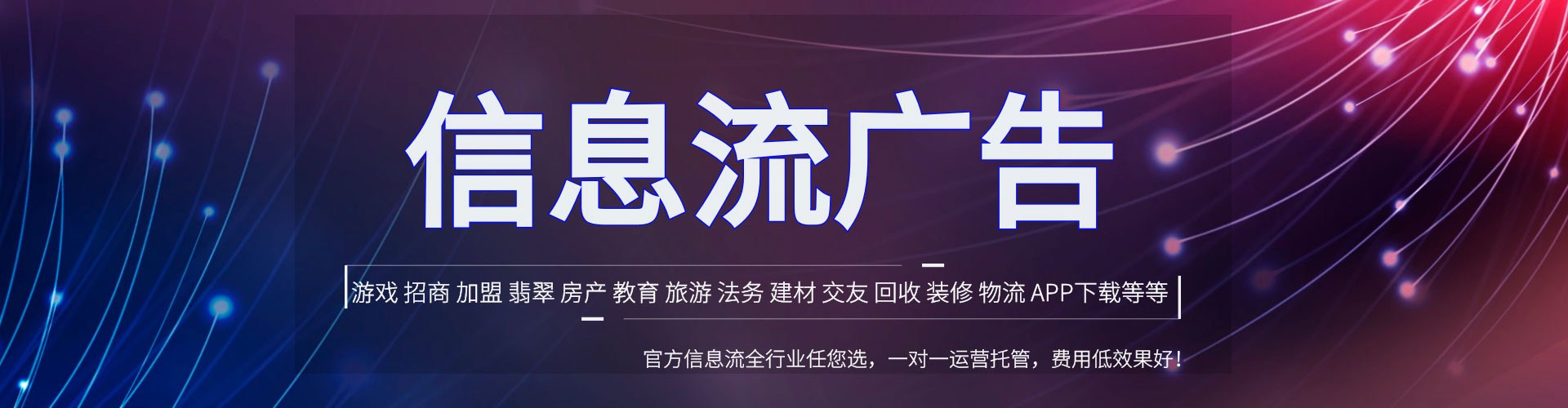 三江百度广告推广